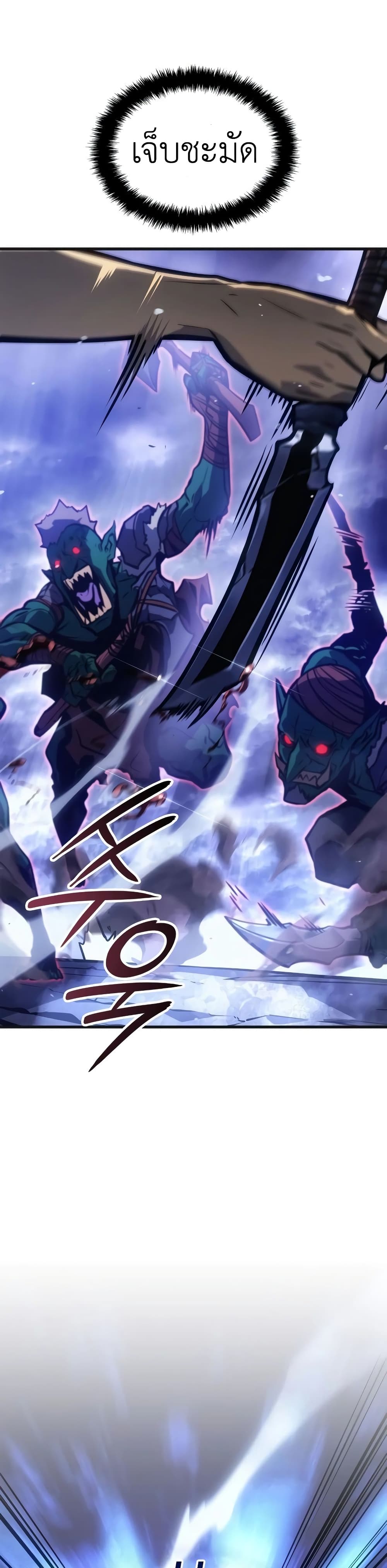 Solo Leveling : Ragnarok 5-5