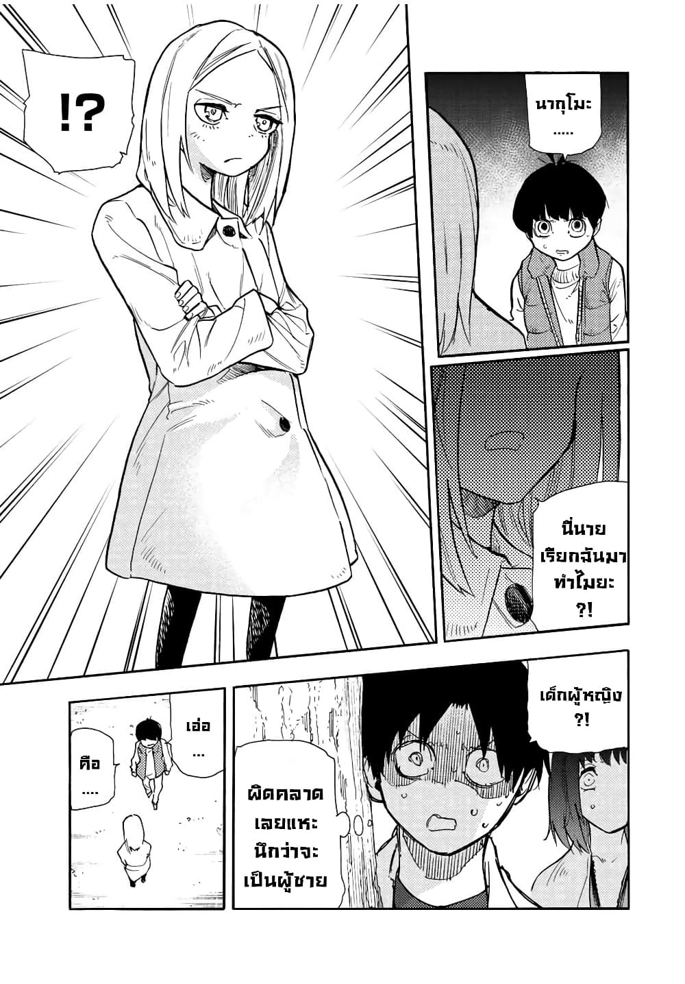Juujika no Rokunin กางเขนสีชาด 140-140