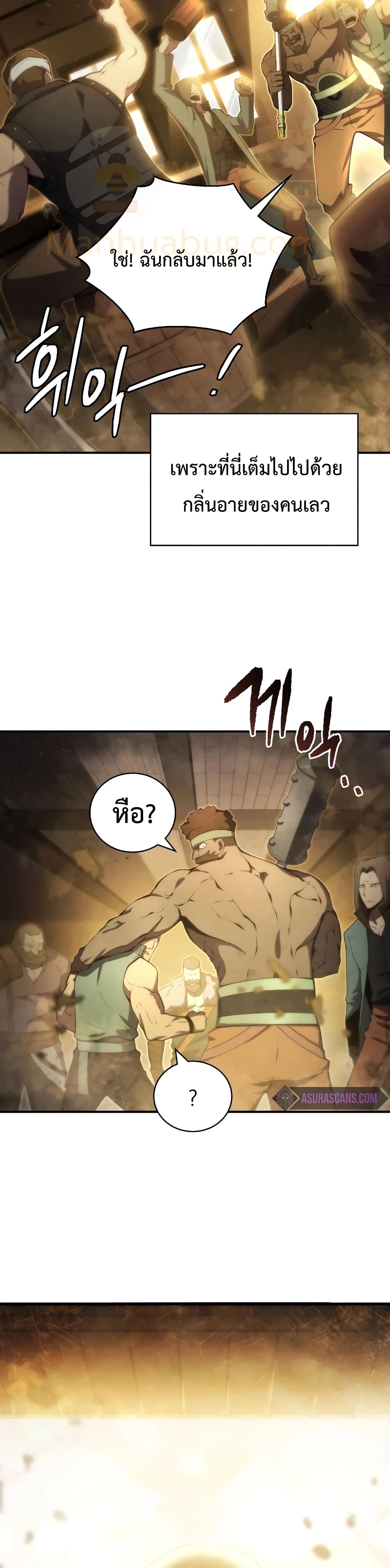 Swordmaster’s Youngest Son 24-24