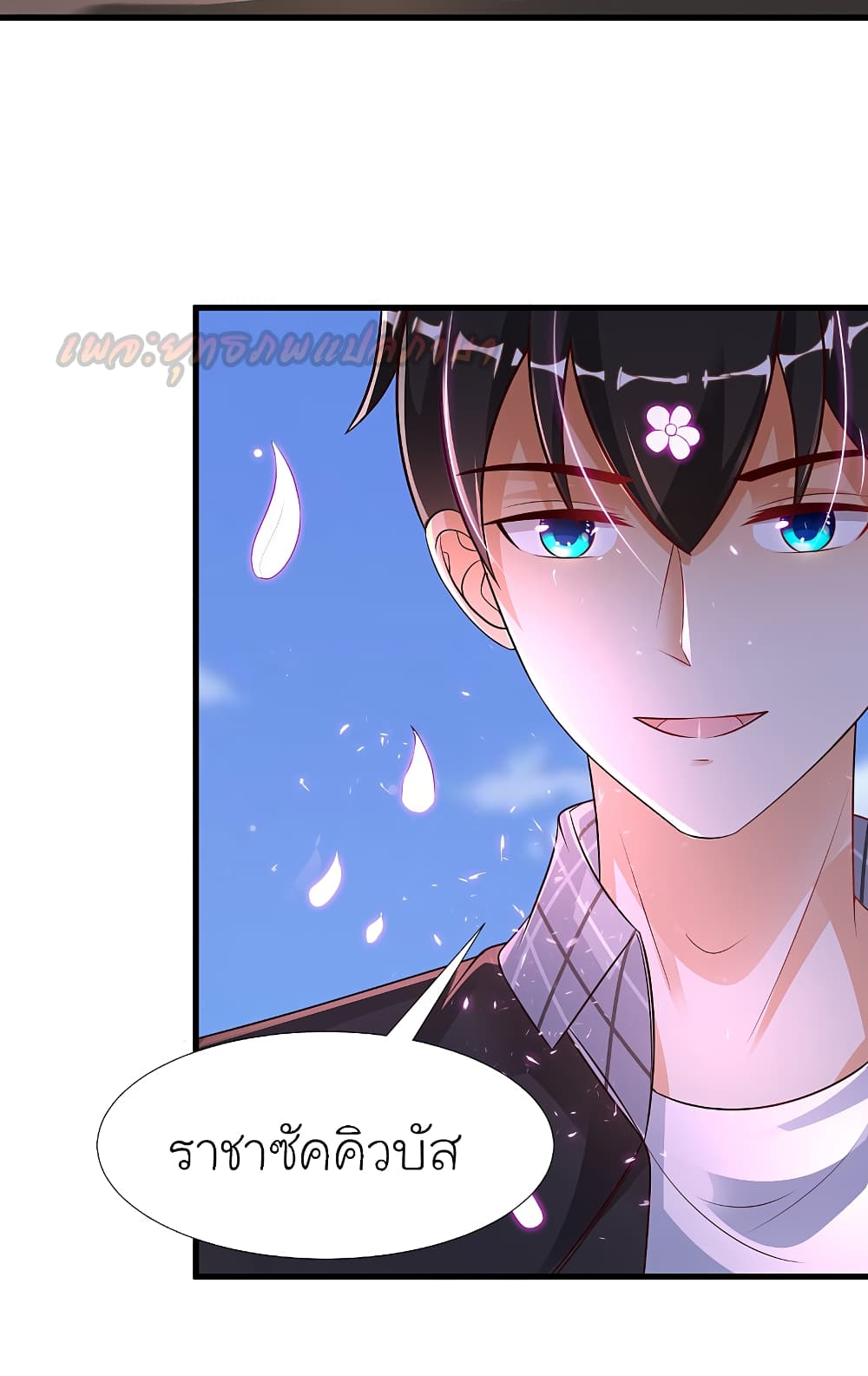 The Strongest Peach Blossom ราชาดอกไม้อมตะ 175-175