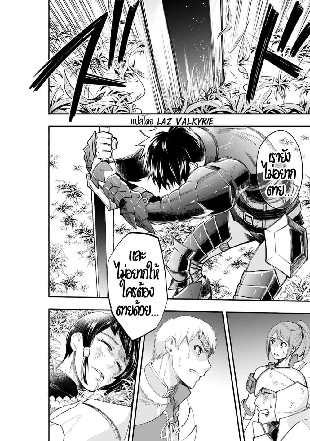 Boken-ka ni Narou! ~ Sukiruboodo de Danjon Kouryaku ~ 22-22