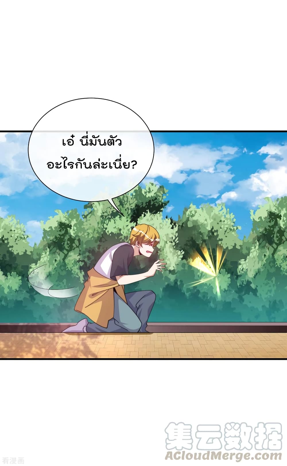 I am The Richest  in The World ข้านี่แหละจะรวยที่สุดในโลก! 237-237