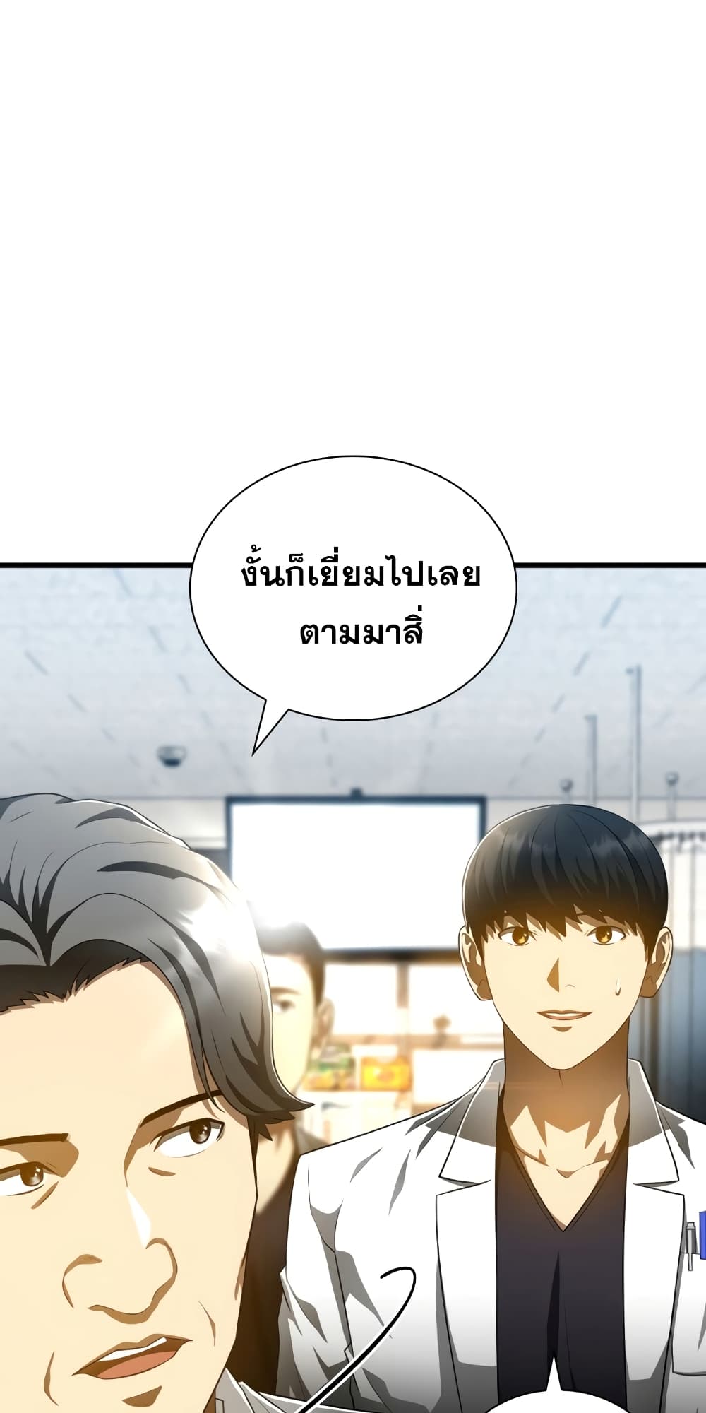 Perfect Surgeon 67-67