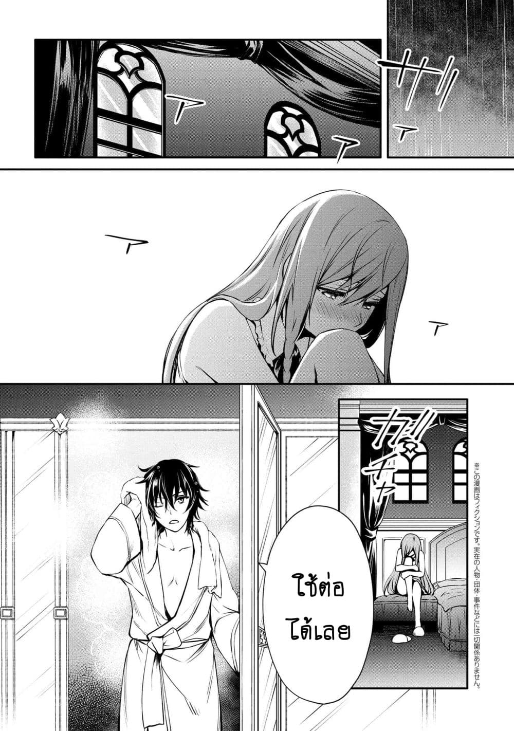 The Strongest Dull Prince’s Secret Battle for the Throne เจ้าชายงี่เง่าสุดแกร่งกับศึกชิงราชสมบัติ 23.2-23.2