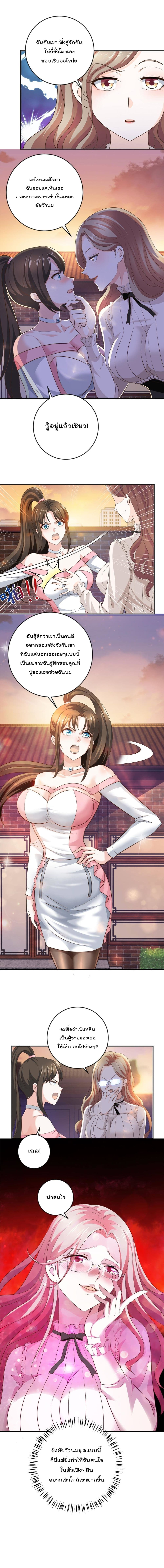 Dad Asked Me to Choose One of Ten Goddesses to Marry 7-7