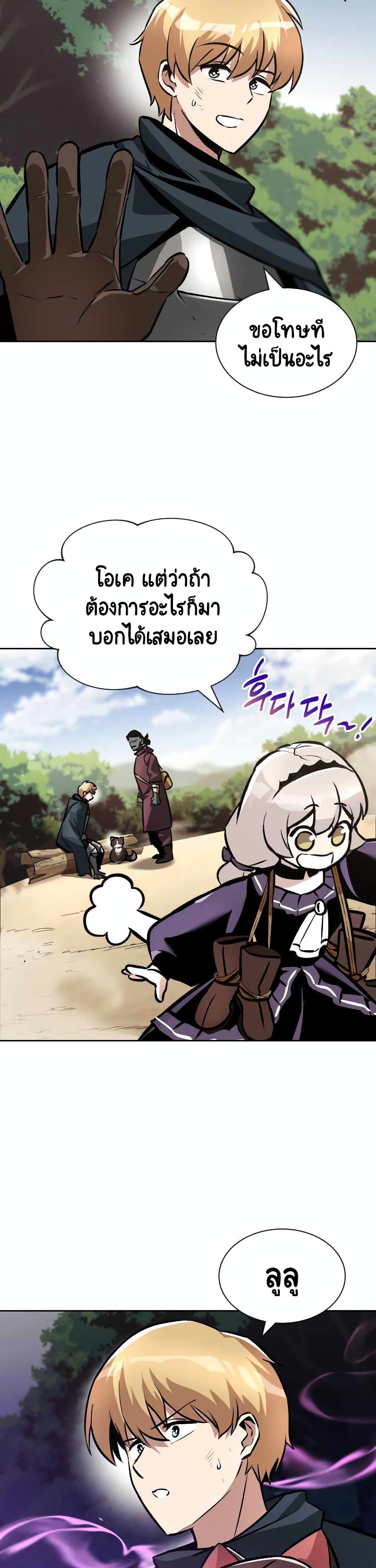 The Lazy Prince Becomes A Genius 47-47