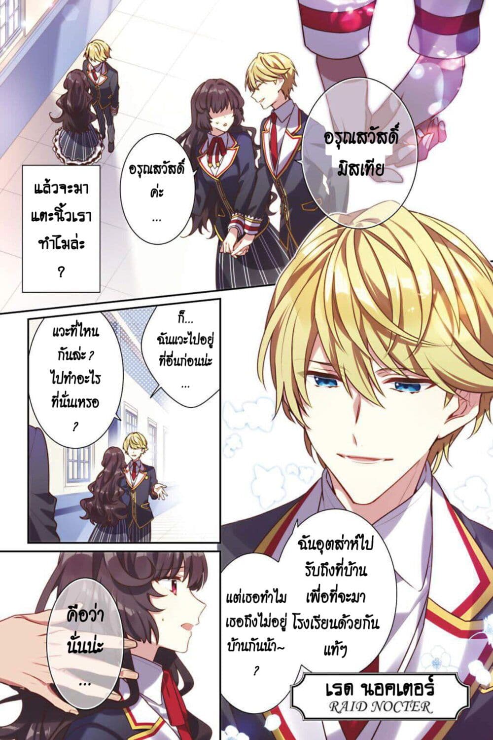 I Was Reincarnated as the Villainess in an Otome Game but the Boys Love Me Anyway! เกิดใหม่เป็นนางร้าย แต่เป้าหมายการจีบสุดจะไม่ปกติ !! 1-1