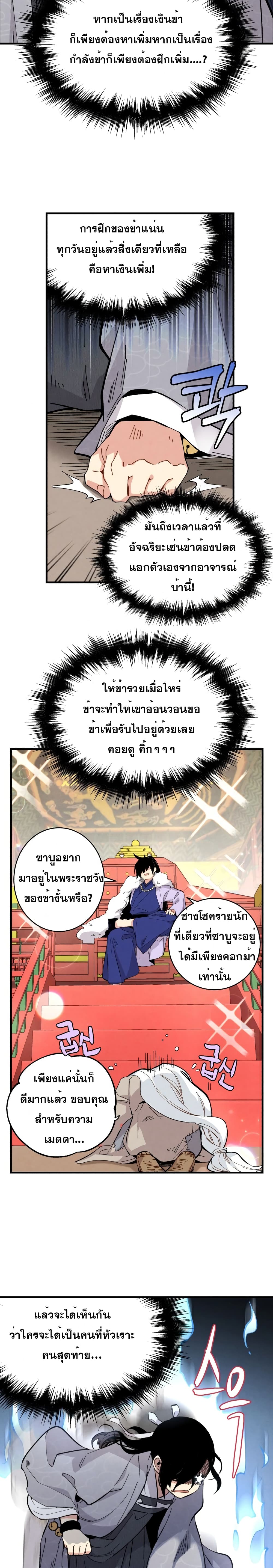 Lightning Degree 16-16