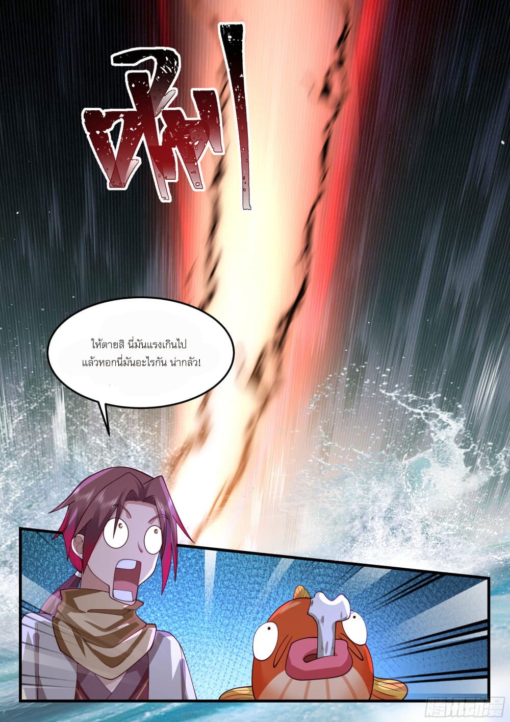 Godly Pet Has Opened Up for Me Again 12-หอกผี