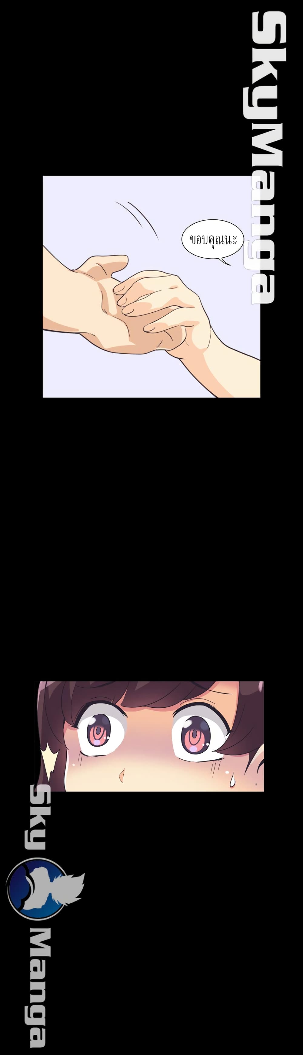How to Train Your Wife 5-5