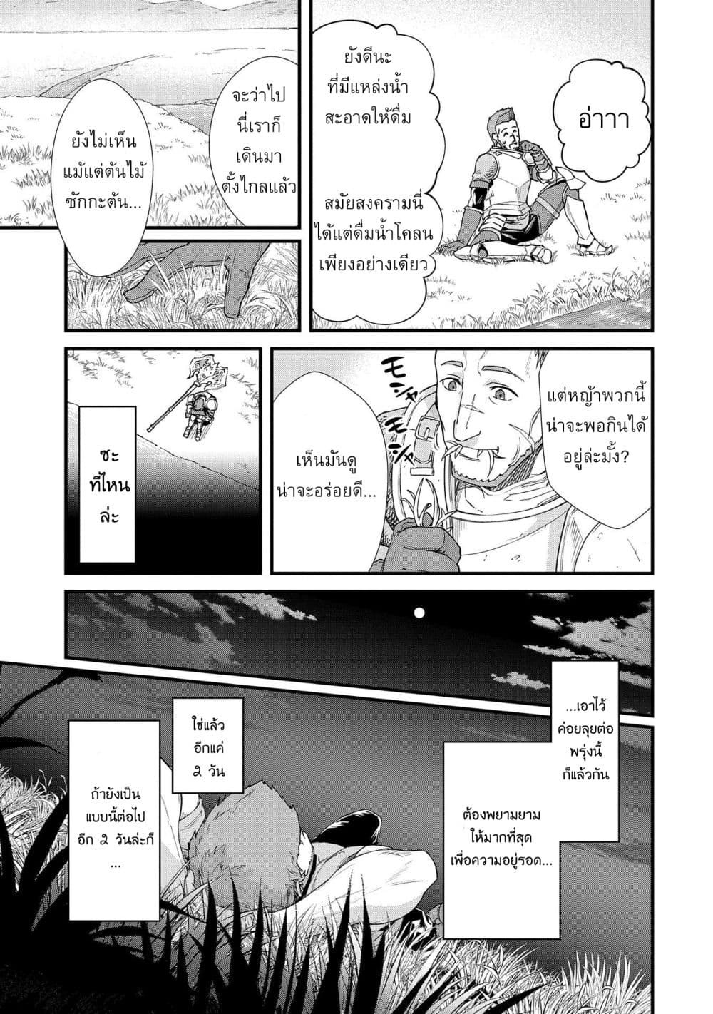Ryoumin 0-nin Start no Henkyou Ryoushusama 1-1