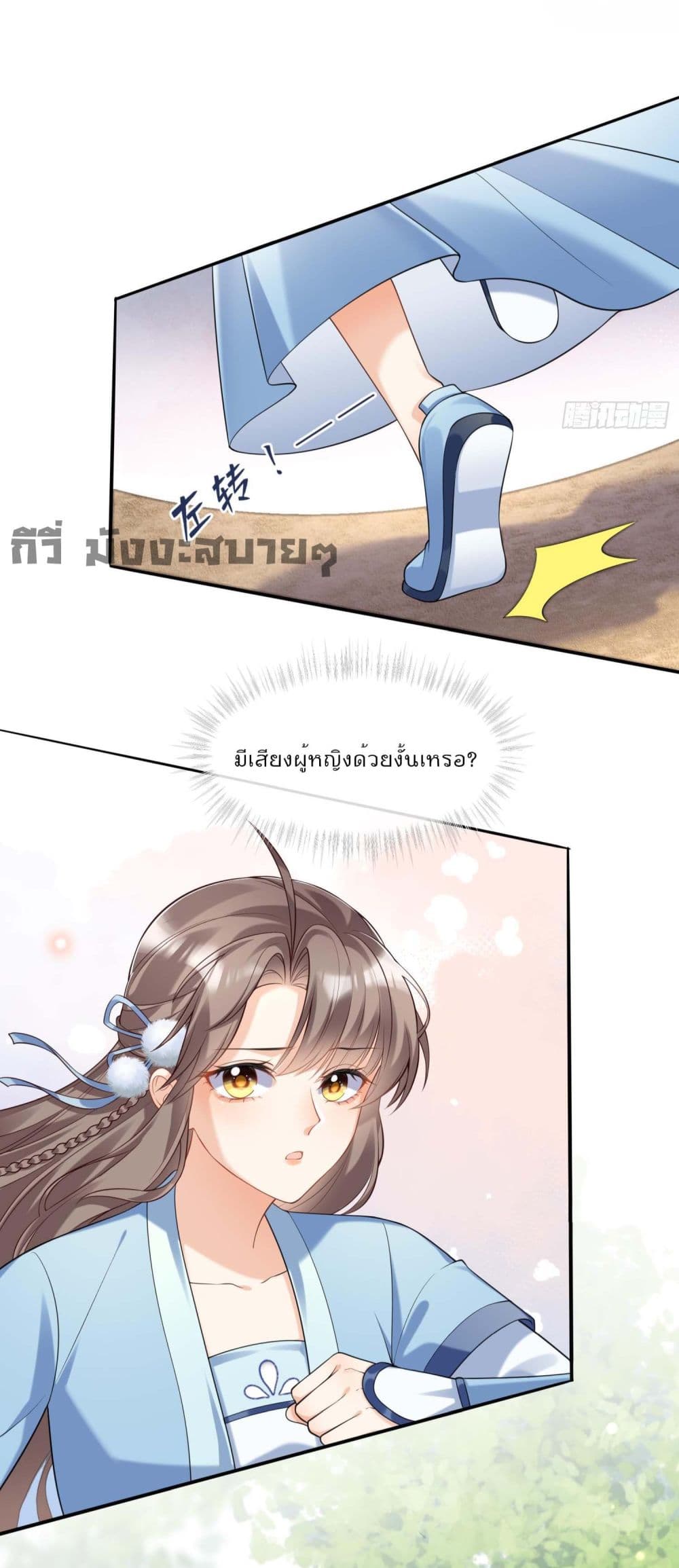 My Secret Romance 1-1