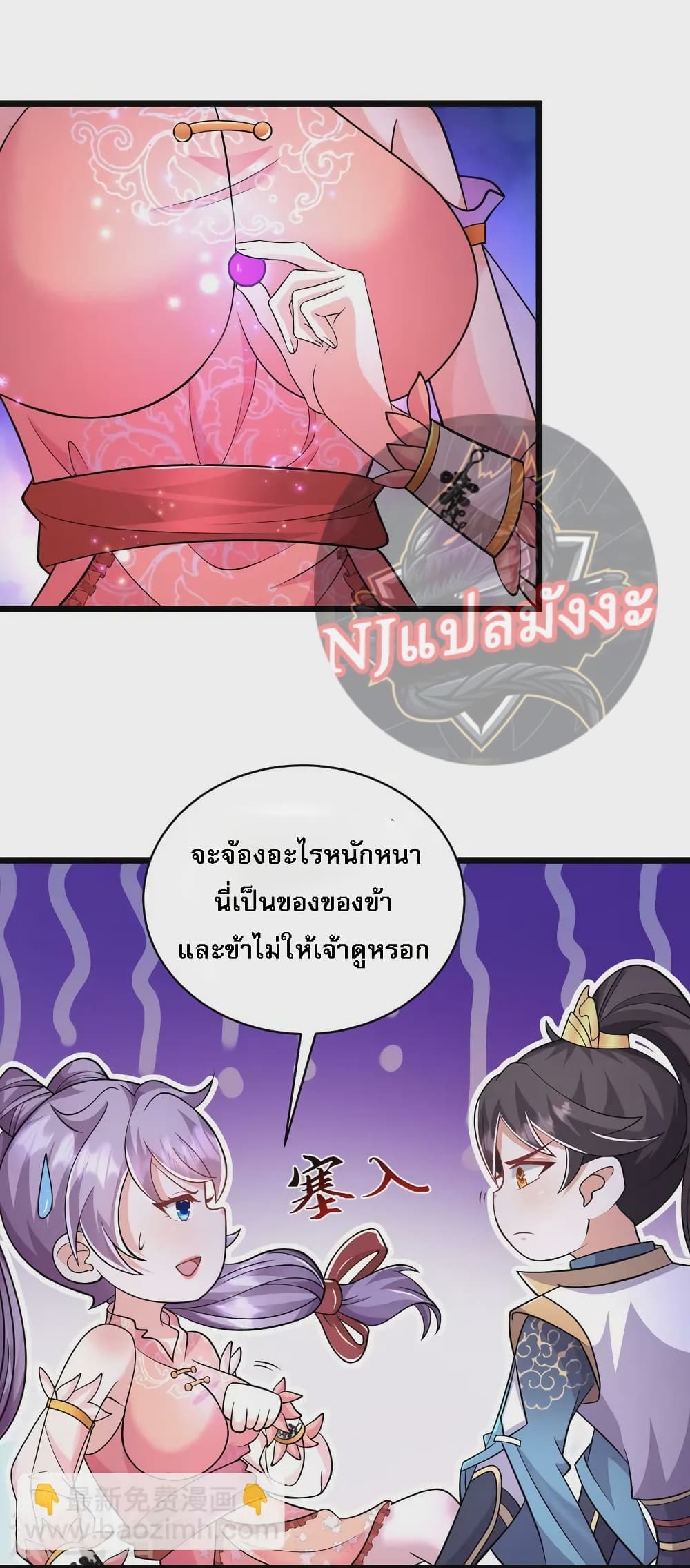Return of the Evil God 14-14