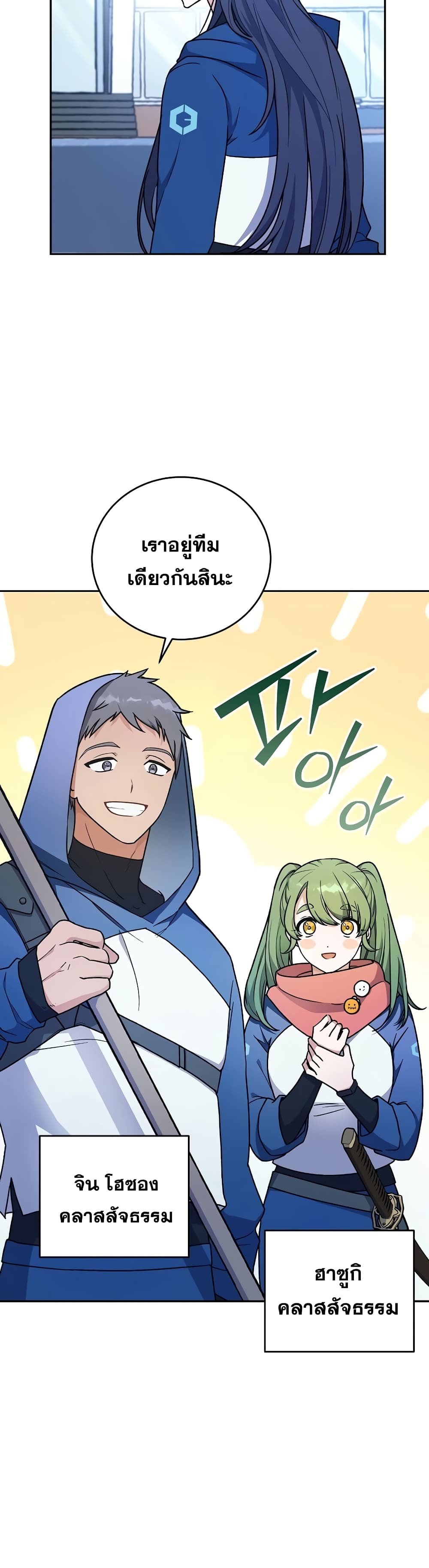The Novel's Extra (Remake) 5-5