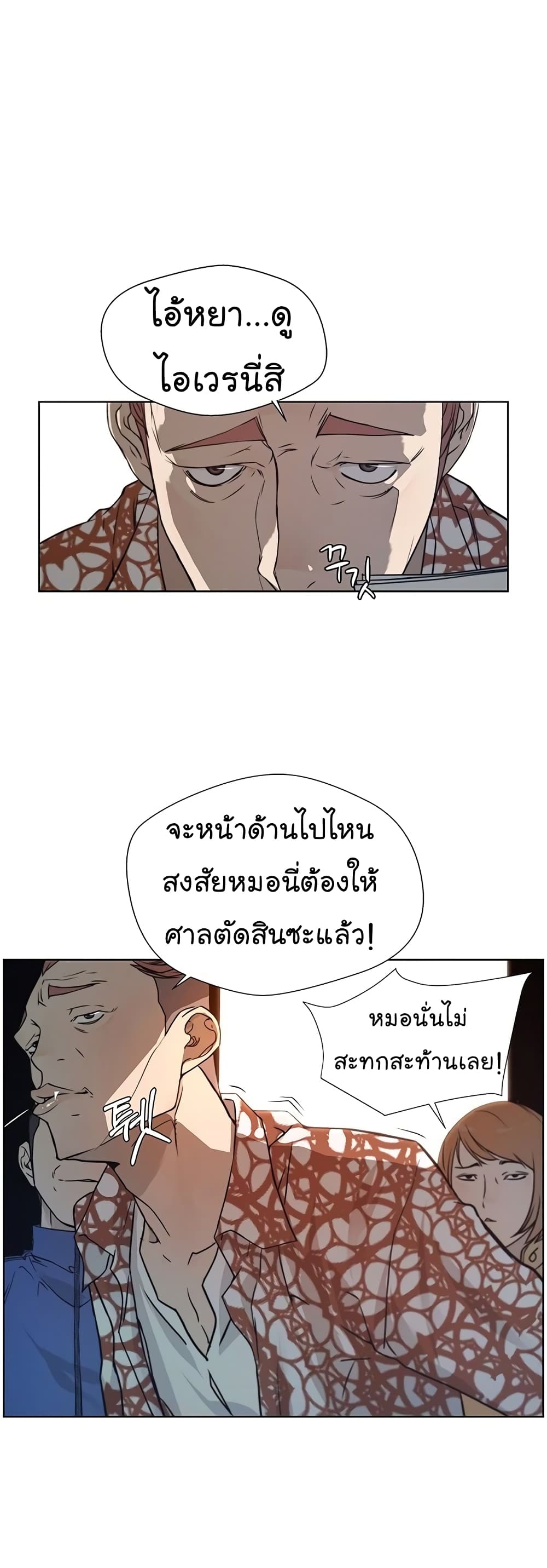 Real Man 4-4