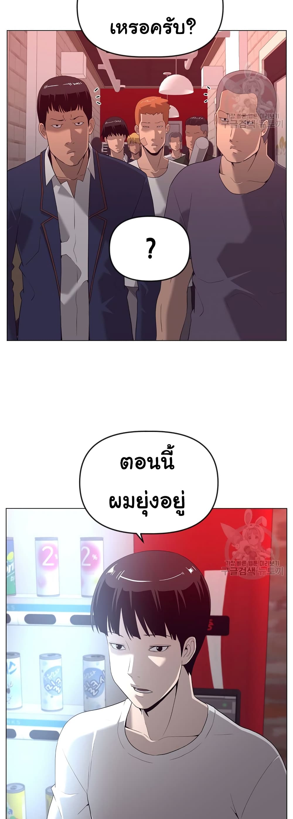 Superhuman 14-14