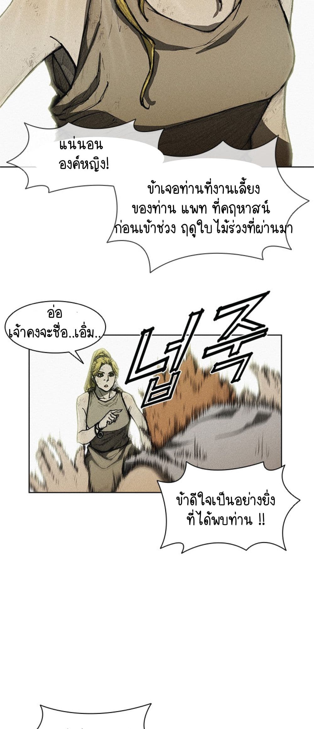 The Long Way of the Warrior 10-10