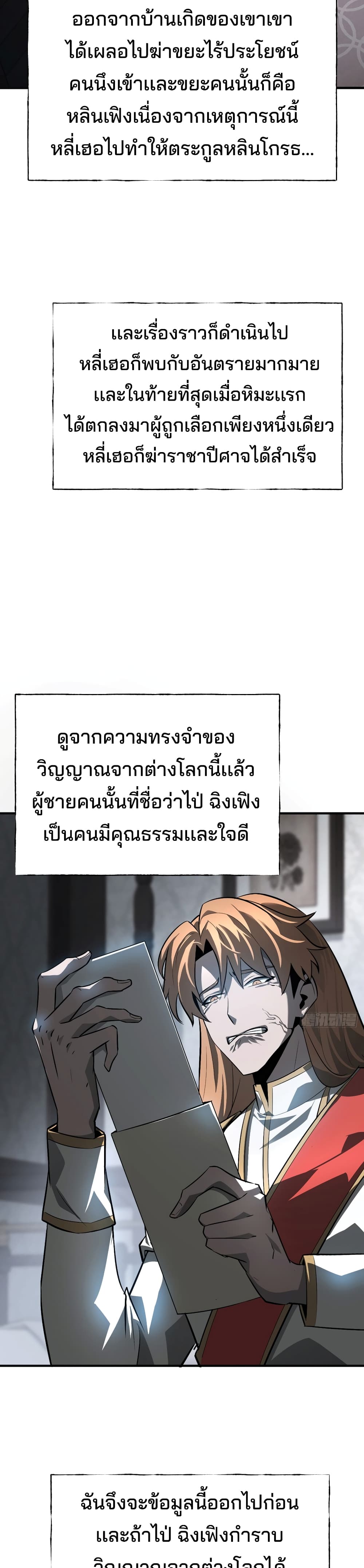 I Am The Strongest Boss 15-15