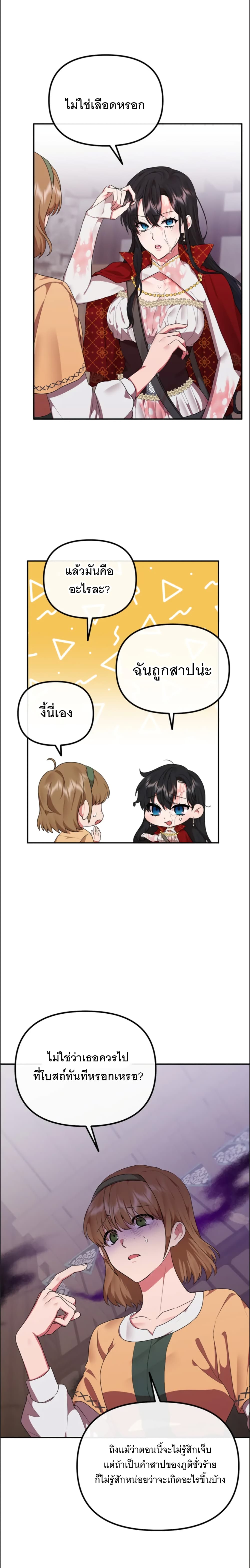 Altruistic Warrior 1-1