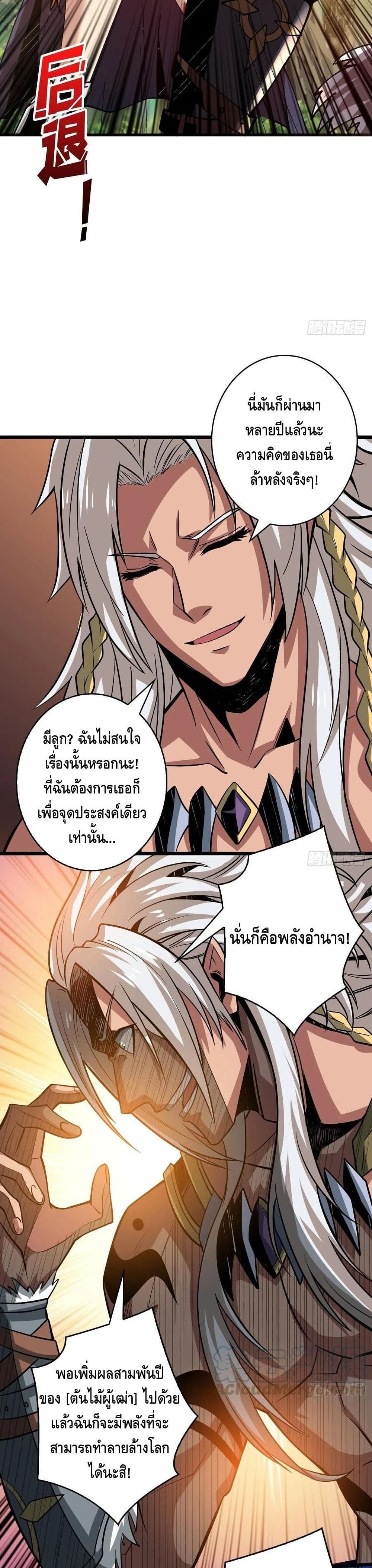 King Account at the Start 101-101