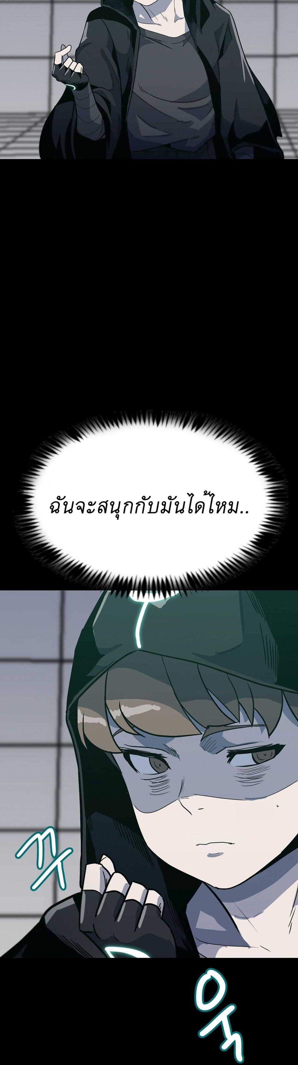 Level Berserker 3-3