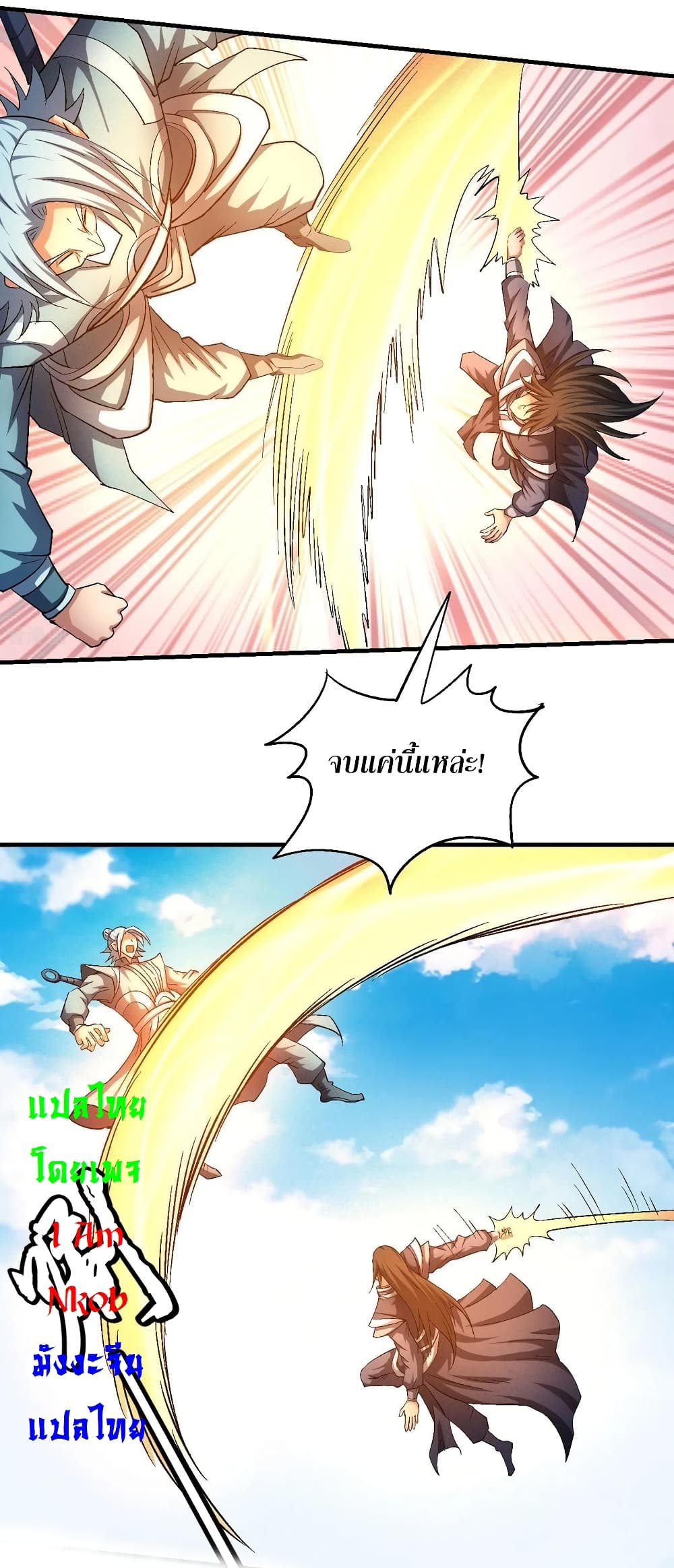 God of Martial Arts 418-418