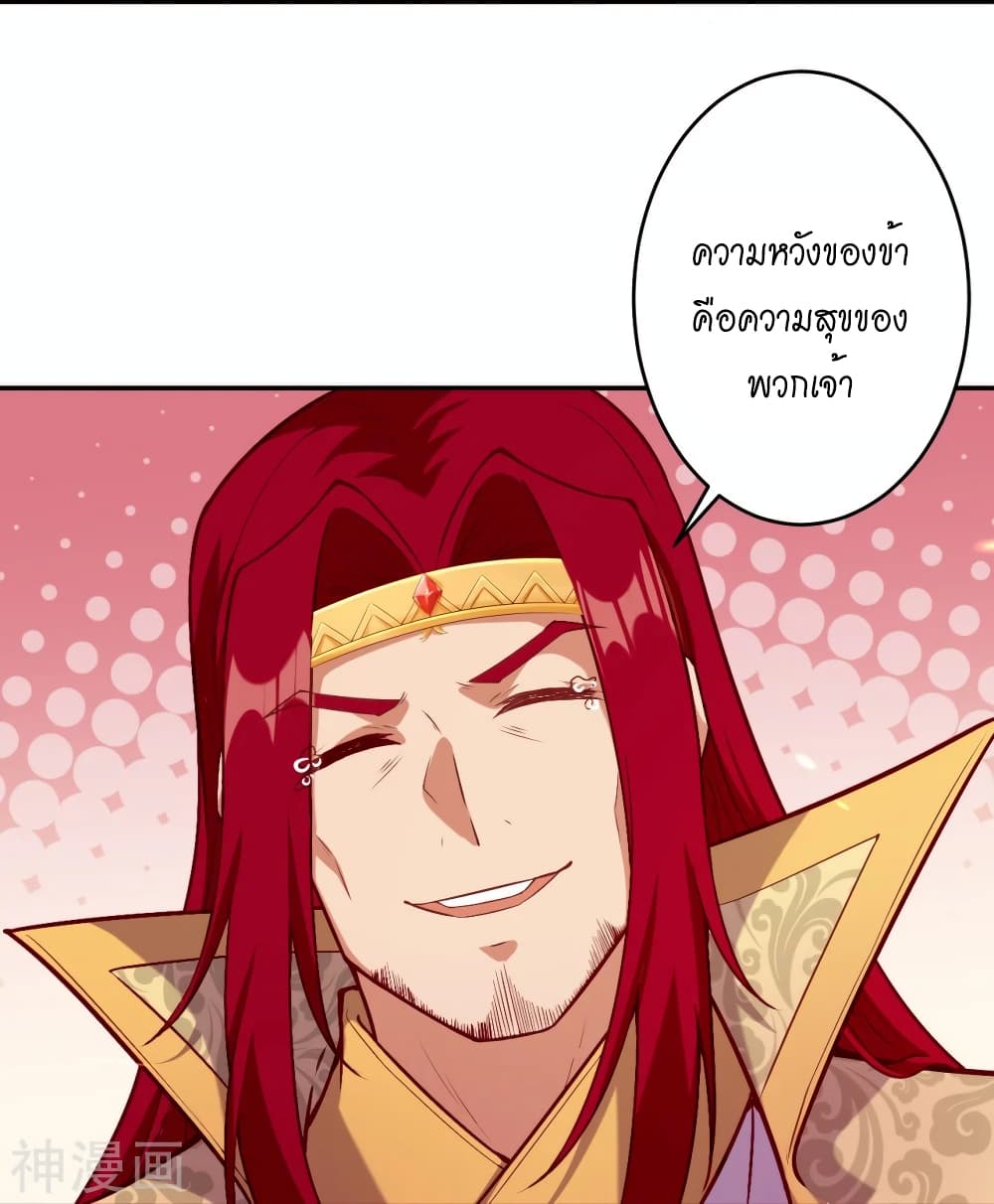 Against the Gods อสูรพลิกฟ้า 486-486