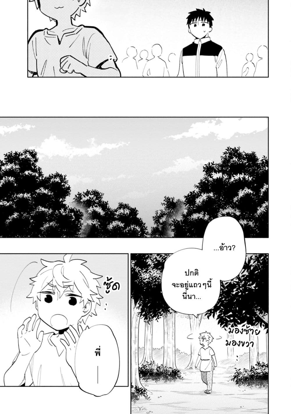 Takarakuji de 40-oku Atattandakedo Isekai ni Ijuu Suru ถูกหวย 4 พันล้านเลยเอาไปเปย์สาวในต่างโลก 61-อยากให้เป็นแบบนี้ตลอดไป