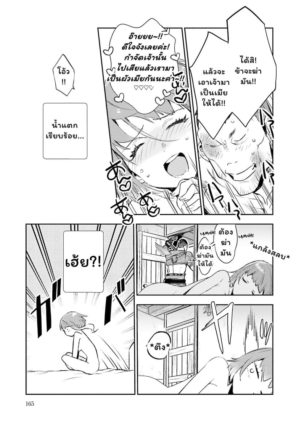 Jk Haru Wa Isekai De Shoufu Ni Natta 4.5-อนันตพิรุณสีชาด (2/2)