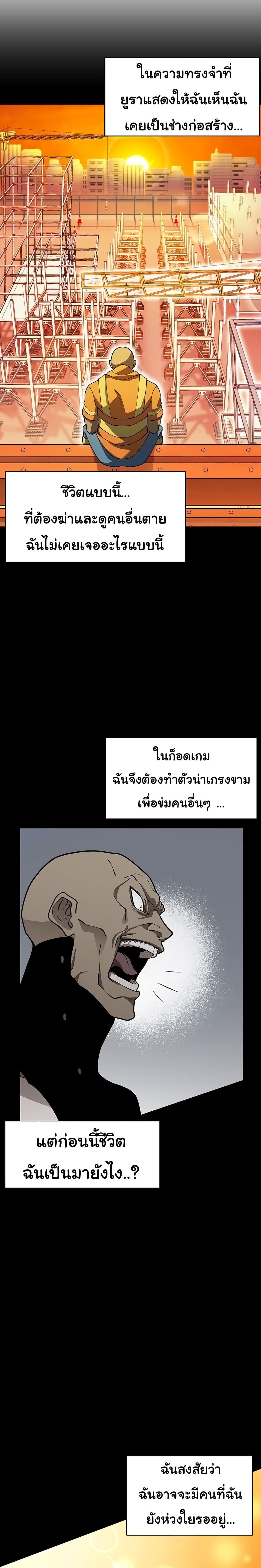 God Game 30-30