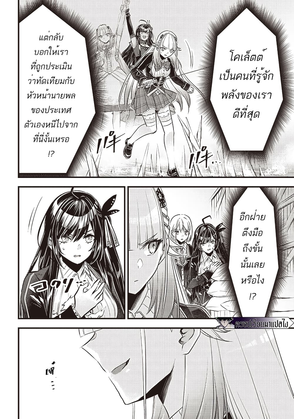Savage Fang Ojou-sama Shijou Saikyou no Youhei wa Shijou Saikyou no Bougyaku Reijou to Natte Nidome no Sekai wo Musou Suru 20-20