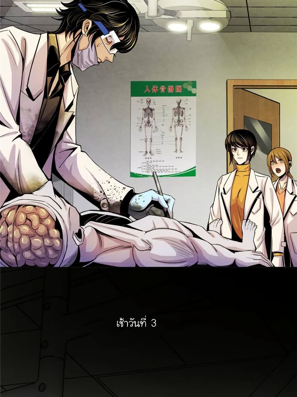 Dr.Don 14-14
