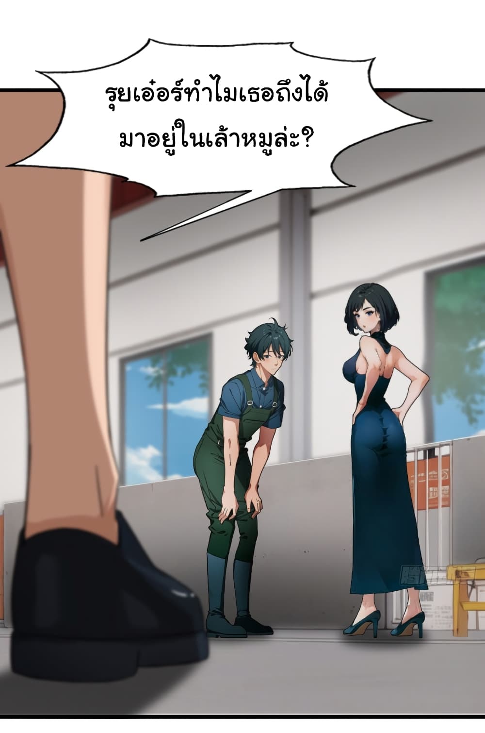 Empress wife and trash husband 5-5
