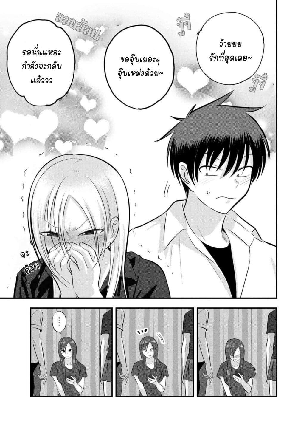Kaette kudasai! Akutsu-san กลับบ้านเถอะครับ, คุณอาคัตสึ! 105-105