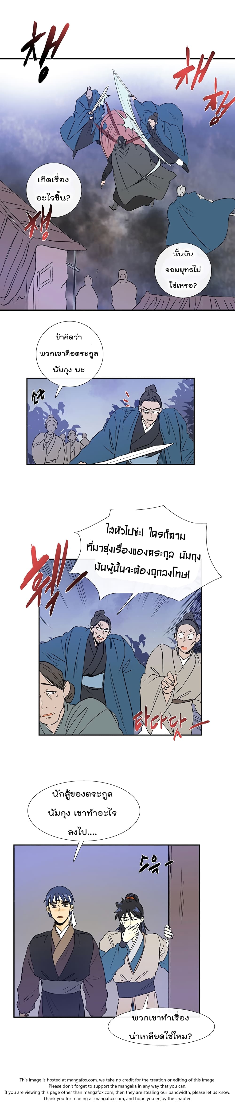 The Scholar's Reincarnation 62-62