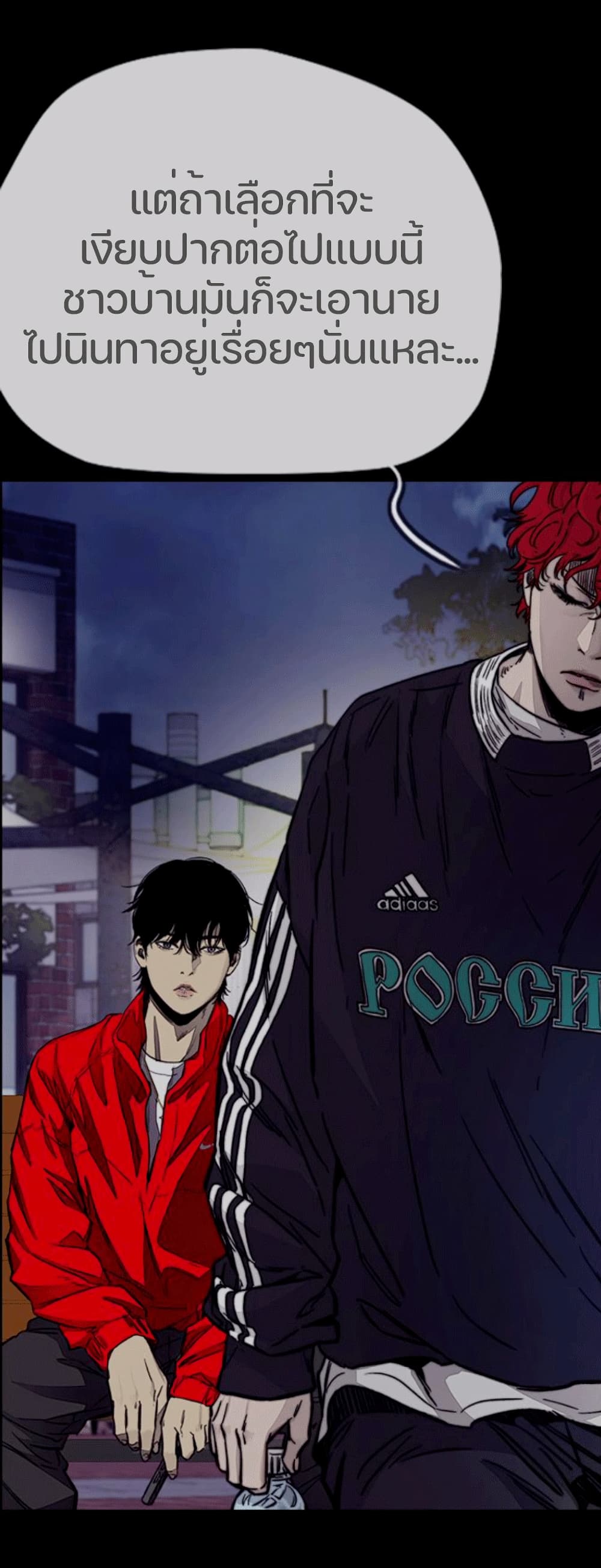 Windbreaker SS4 6-6