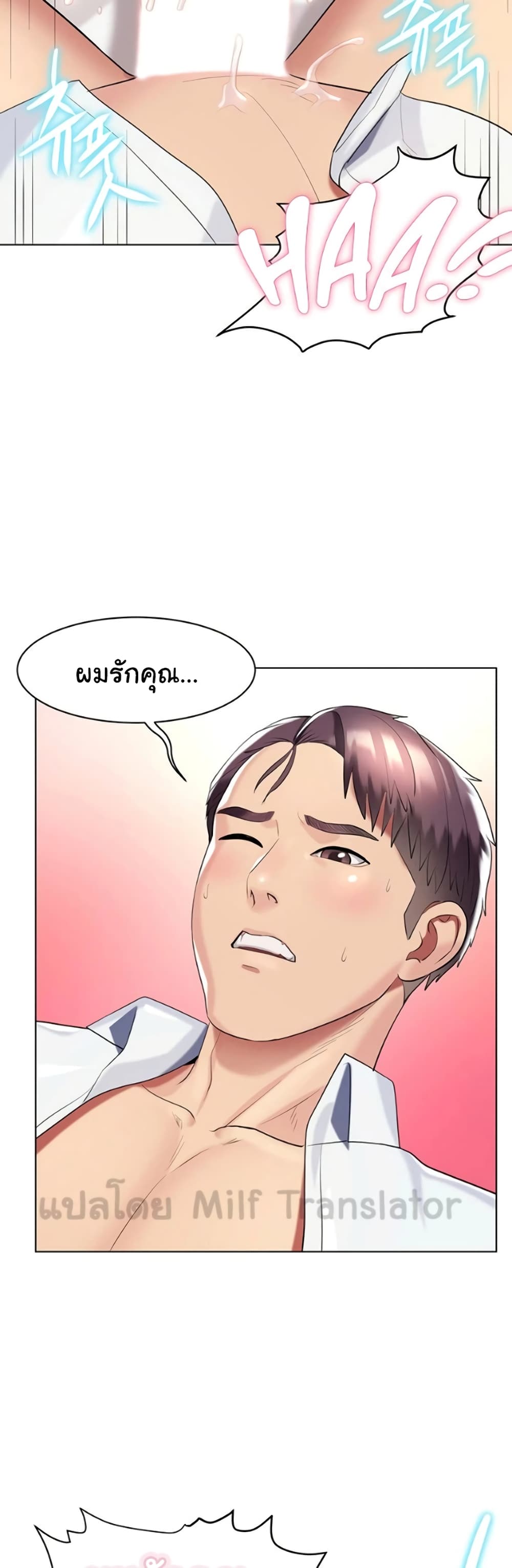 A Different Class 52-ตอนจบ