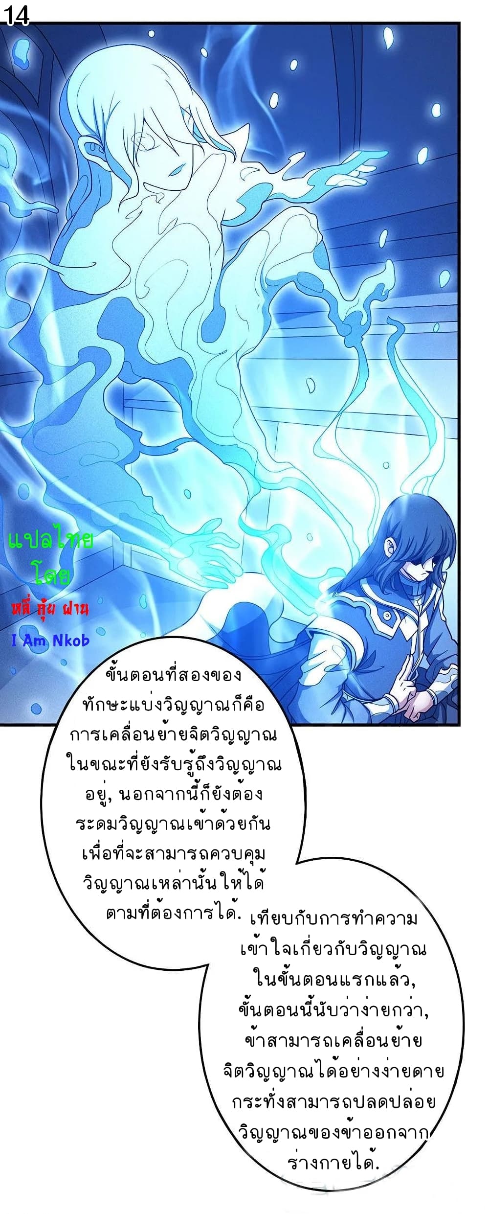 God of Martial Arts 330-330