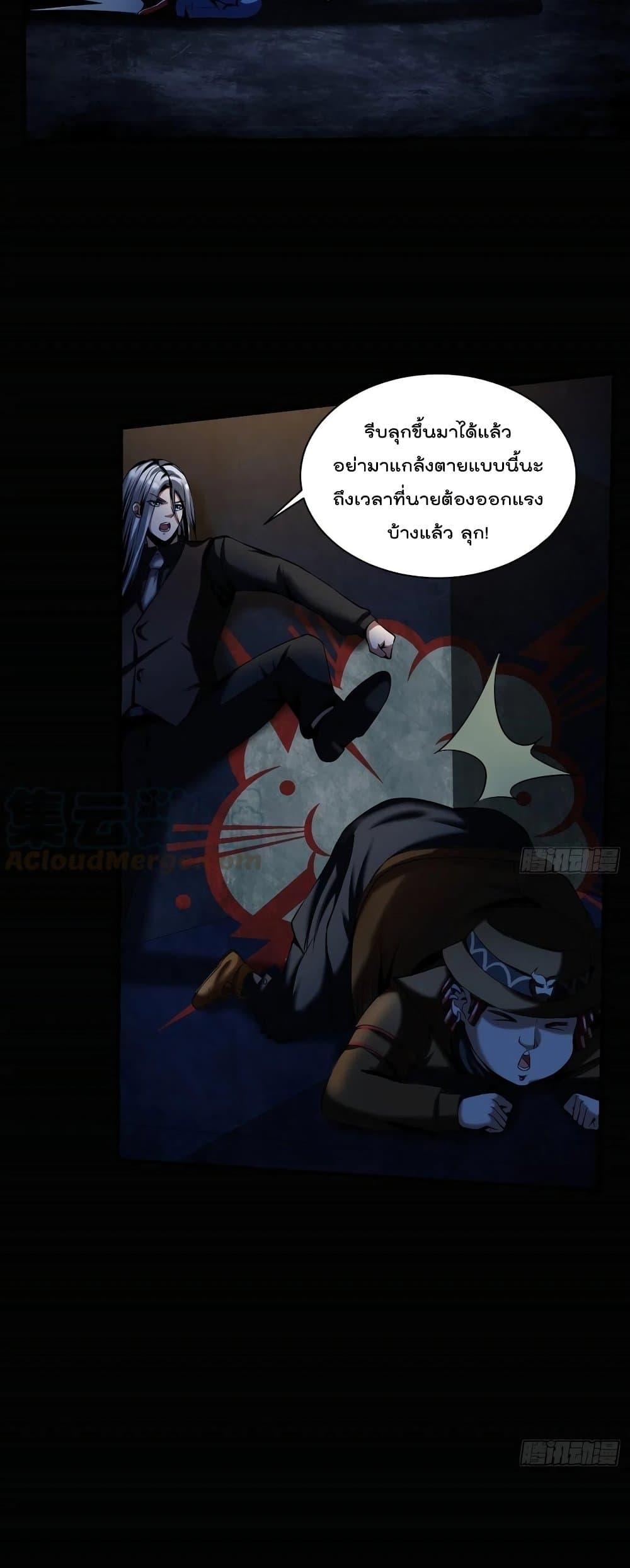 Villain Demon-in-law 51-51
