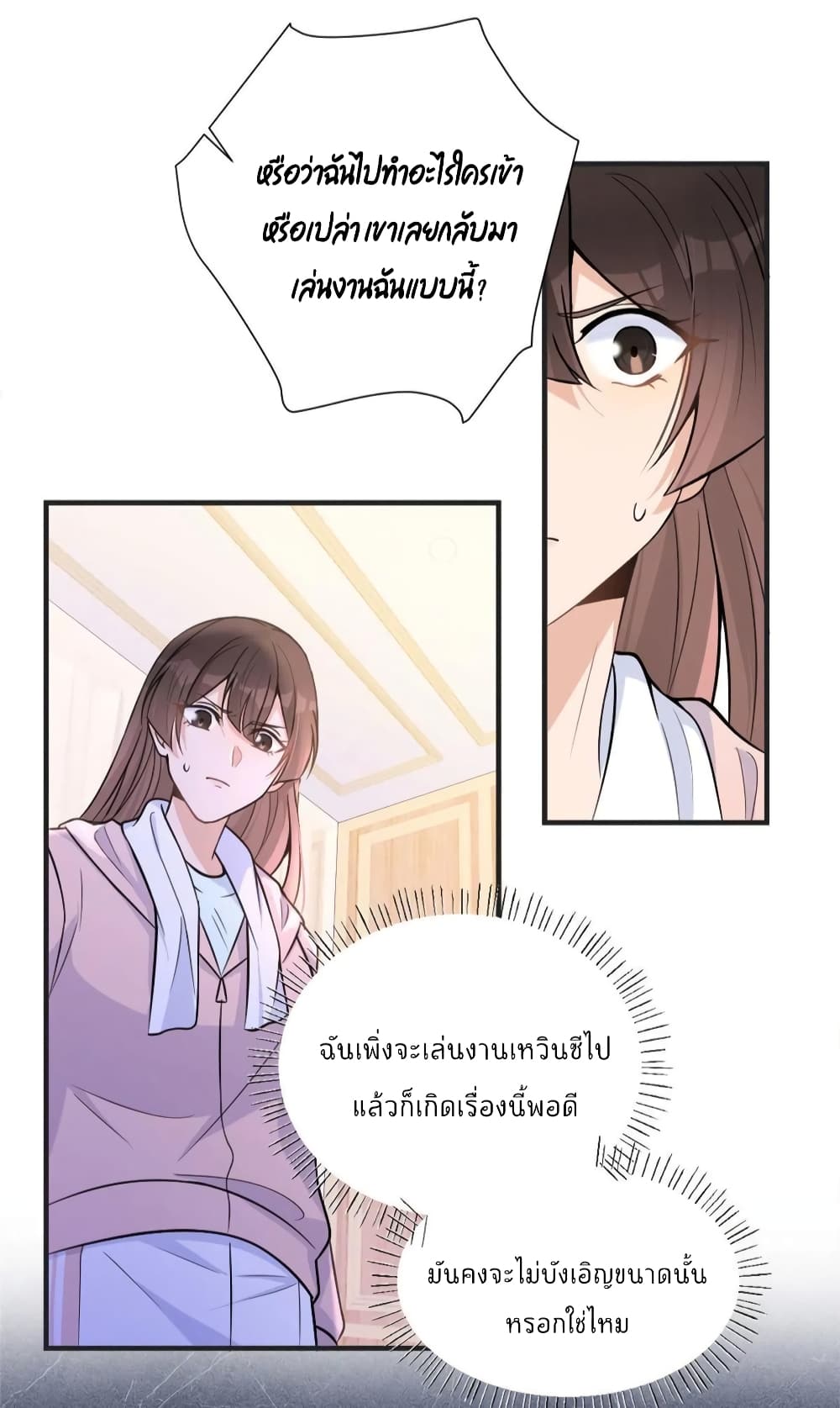 Remember Me? จำฉันได้หรือเปล่า? 88-88