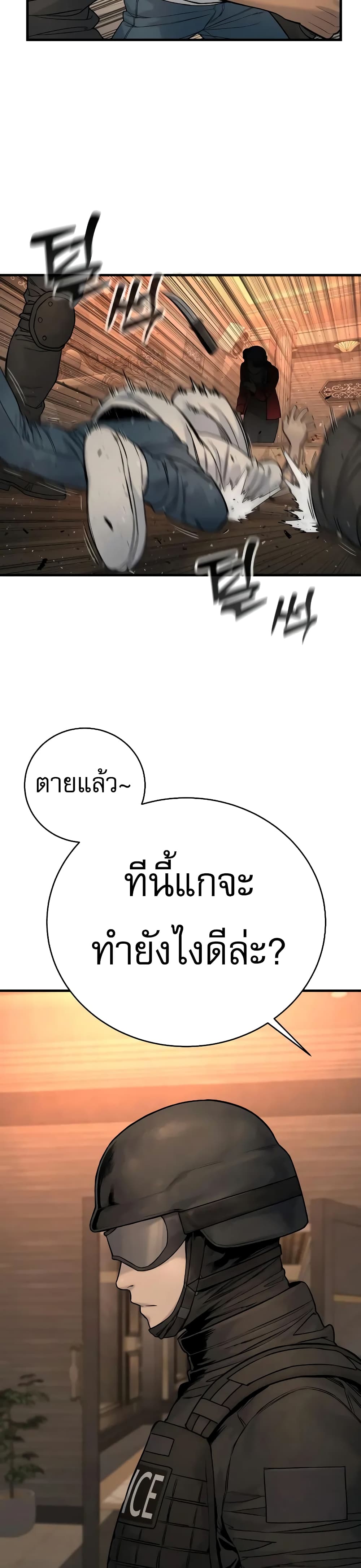 Return of the Bloodthirsty Police 19-19