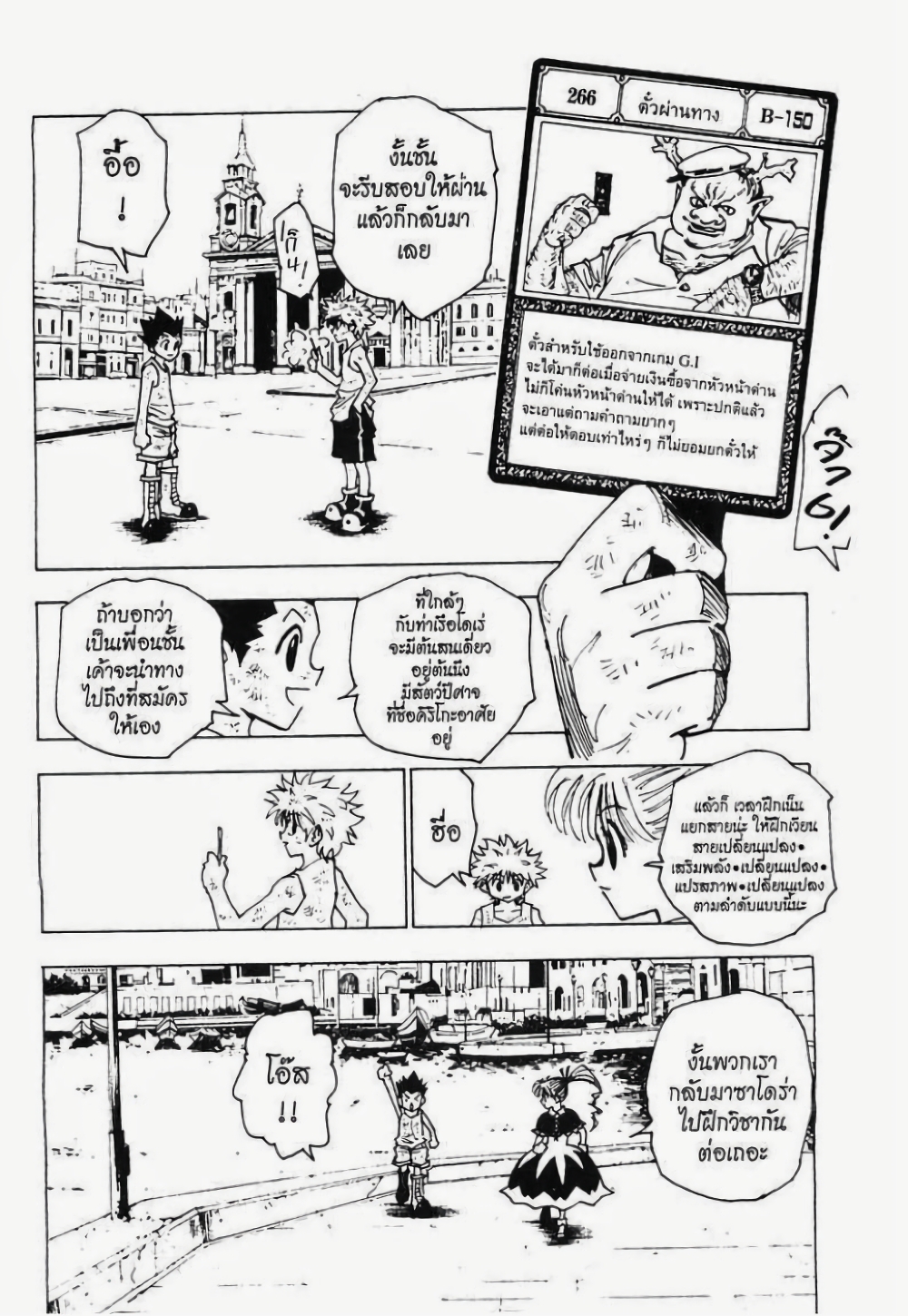Hunter X Hunter 146-146