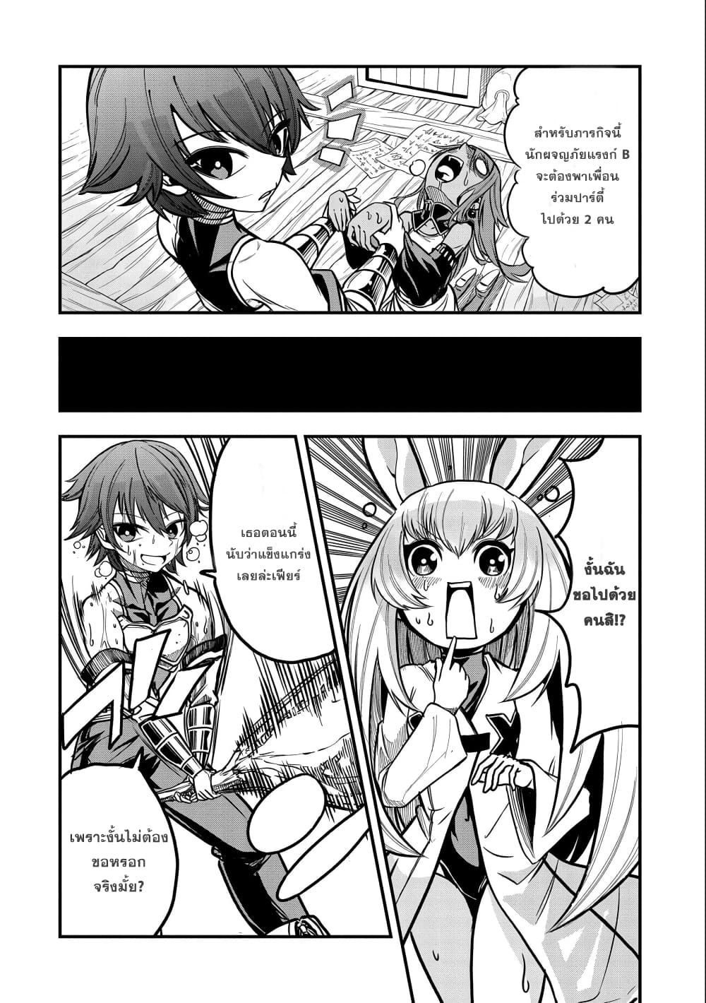 Sekai Saikyou no Doryokuka: Sainou ga (Doryoku) Datta no de Kouritsu Yoku Kikakugai no Doryoku o Shitemiru 12-12