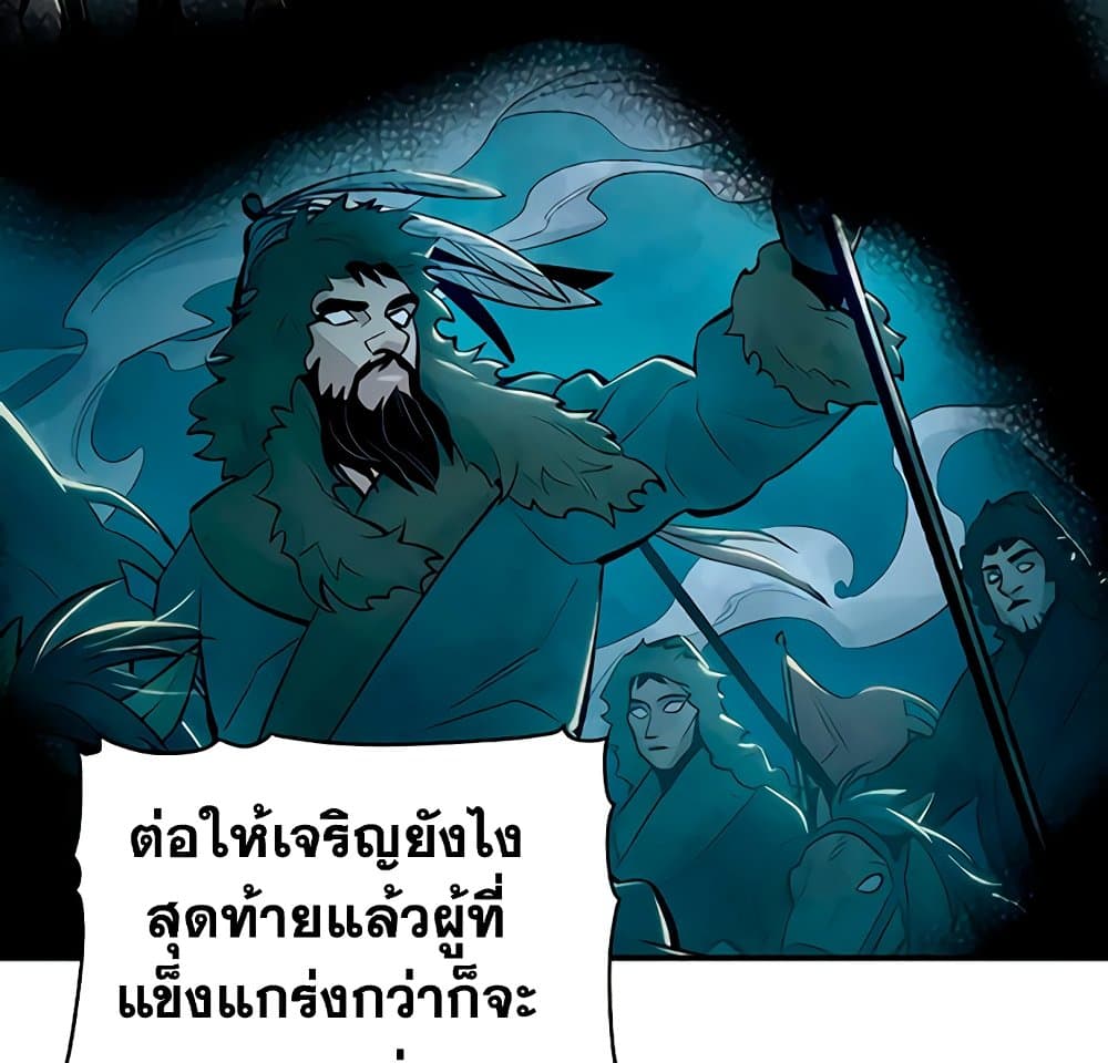 The Lone Necromancer 34-34