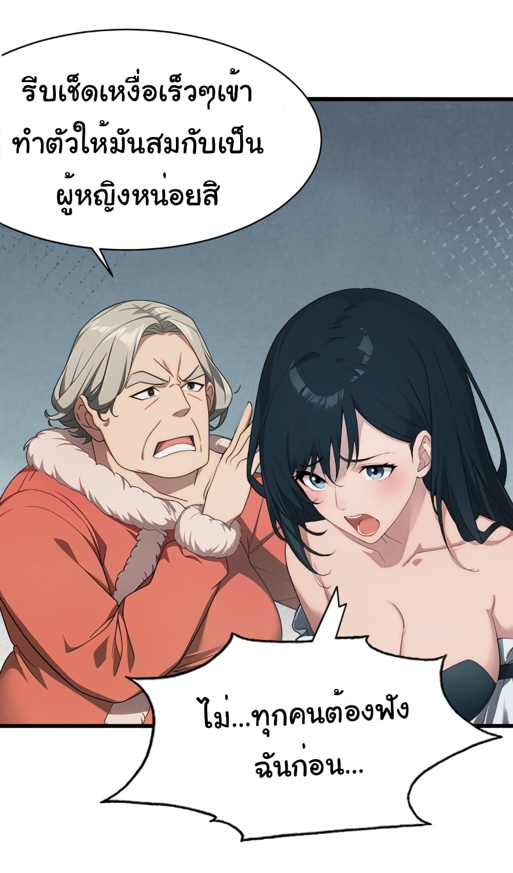 Empress wife and trash husband 6-6