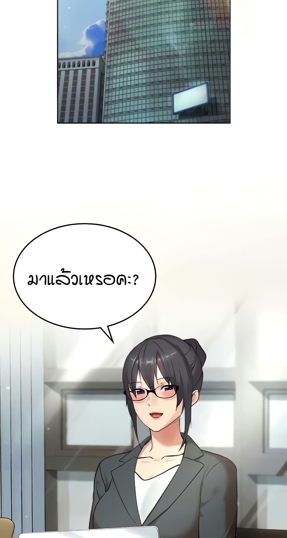 The Girl Next Door 7-7