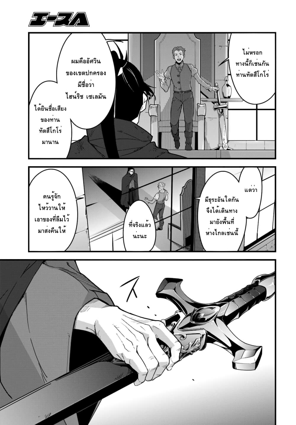 Isekai Shokudou ~Youshoku no Nekoya~ 7-กุ้งทอด