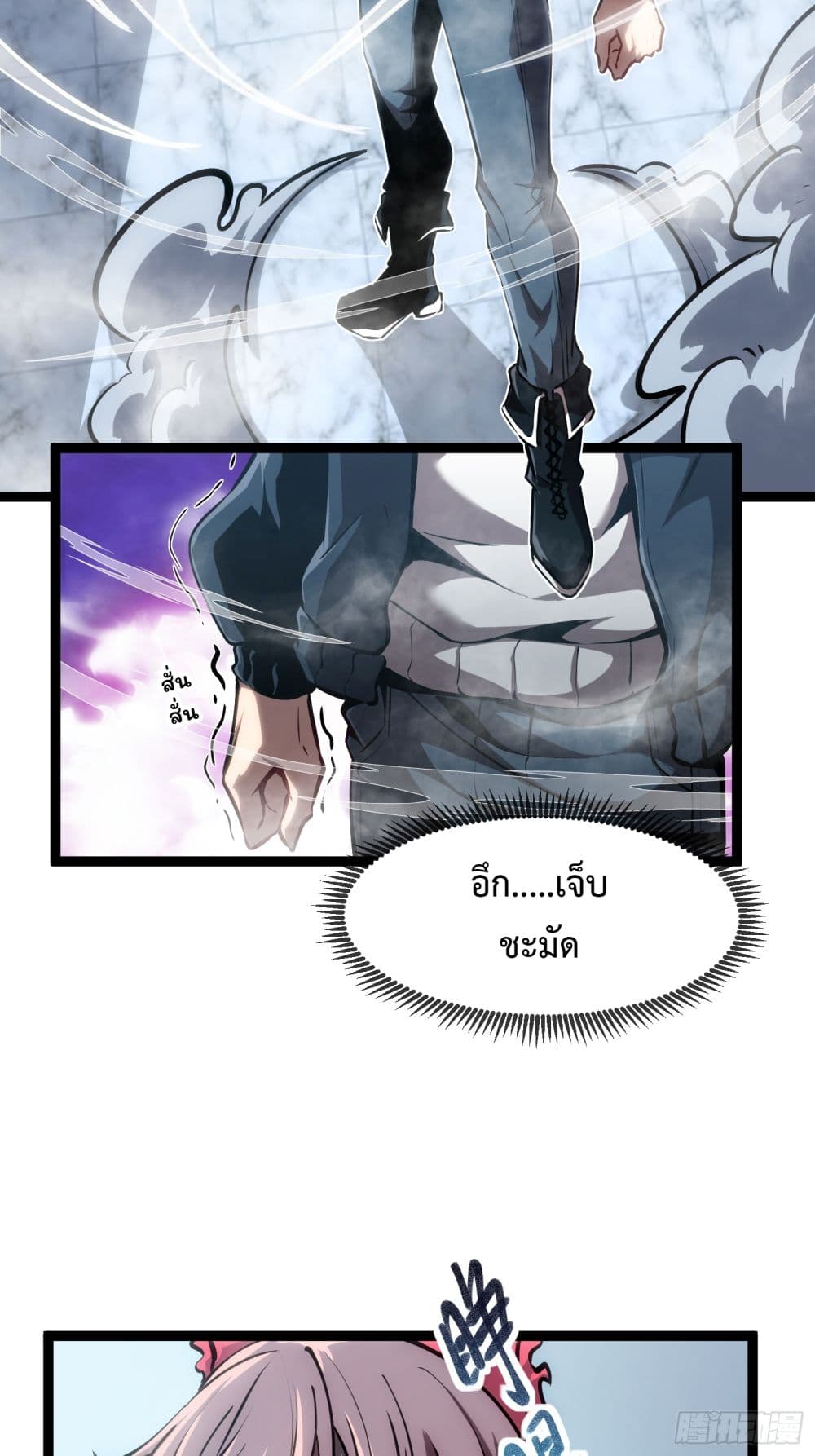 Seed of the Abyss 9-9