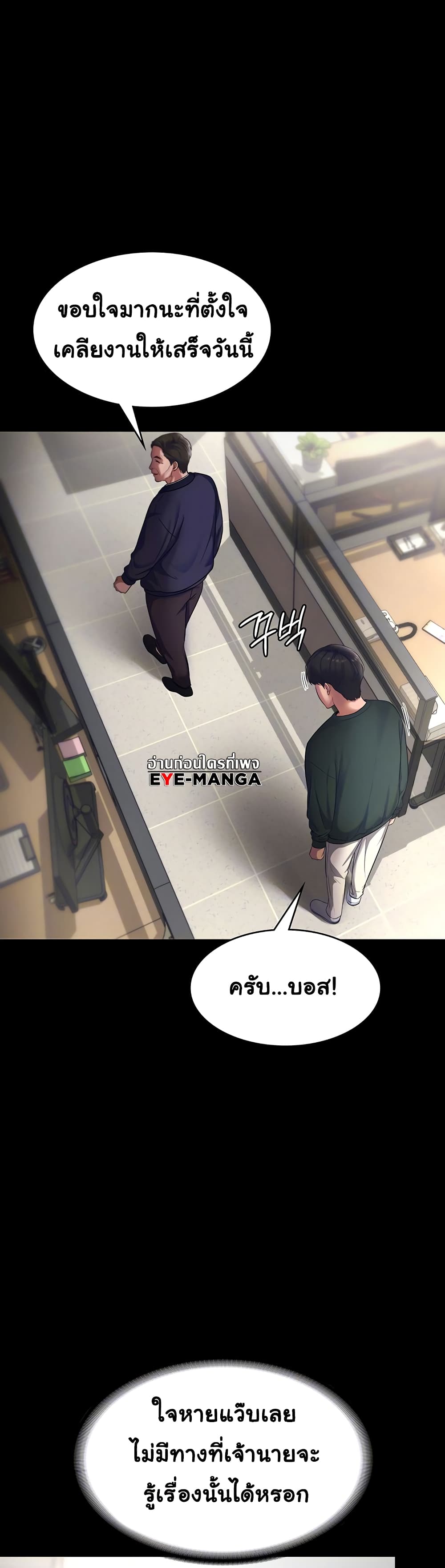 The Chairman’s Wife 12-12