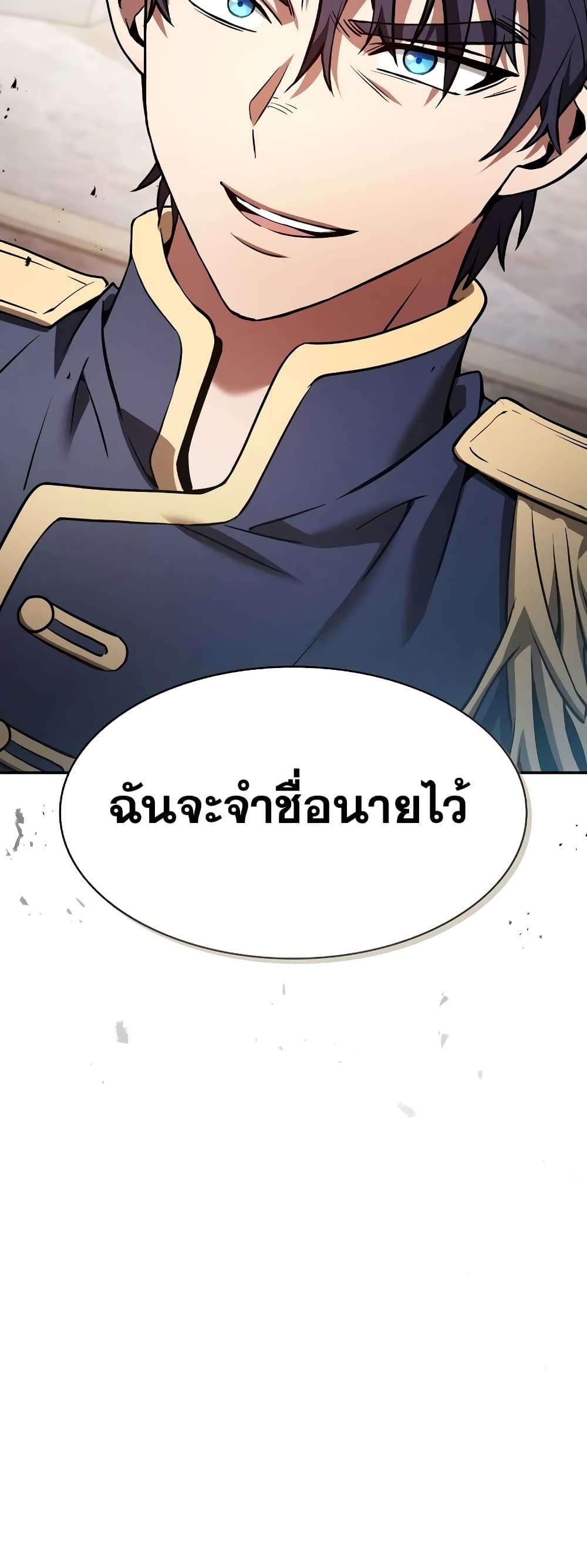 Academy’s Genius Swordmaster 13-13